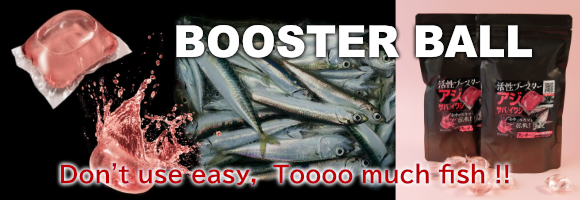 boosterball