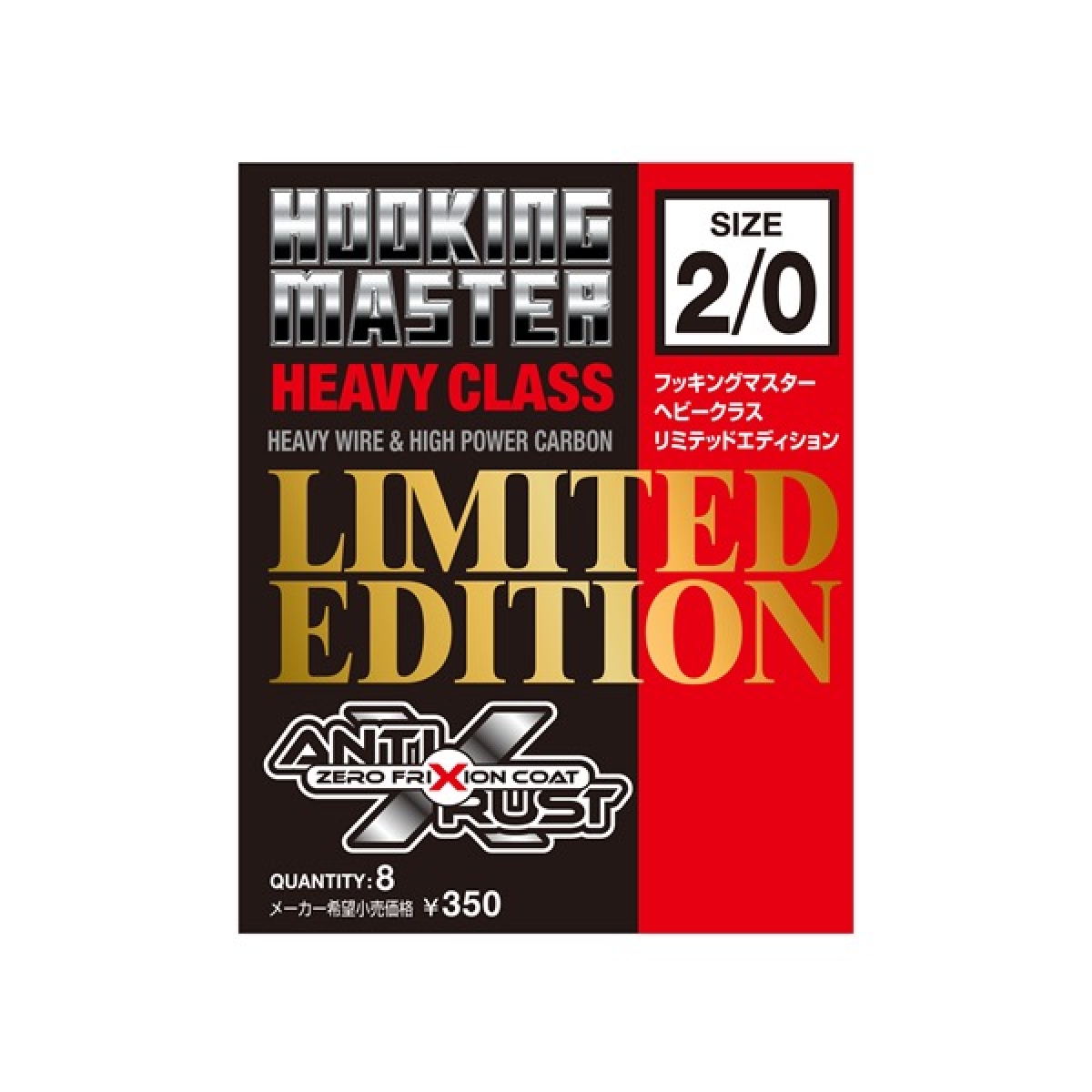 HOOKING MASTER LIMITED EDITION HEAVY CLASS