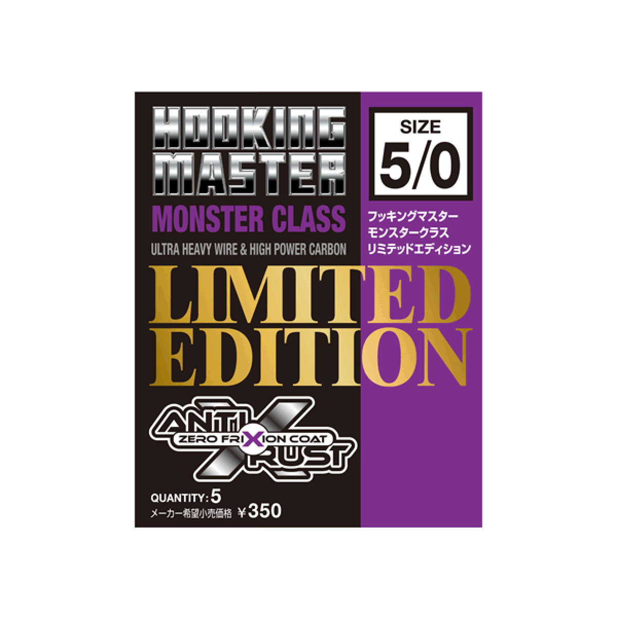 HOOKING MASTER LIMITED EDITION MONSTER CLASS