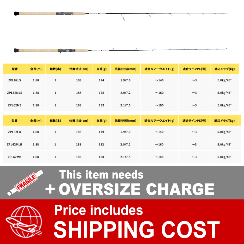 ZEROSHIKI MACH III POWER LIGHT