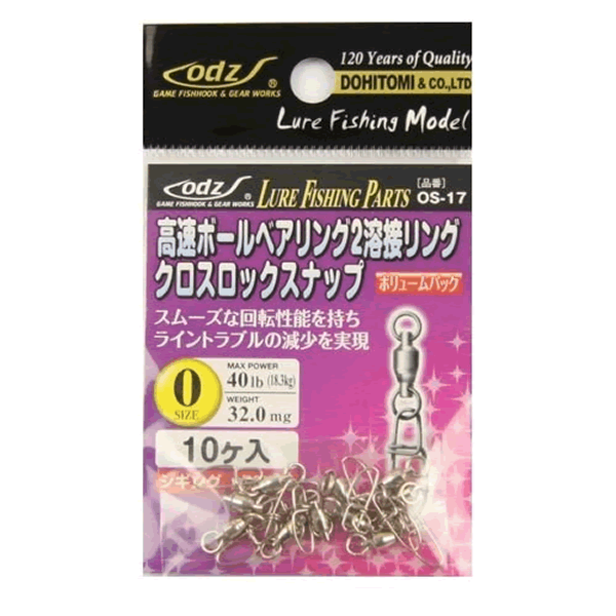 HI SPEED BALL BEARING 2 WELDED RING CROSS LOCK SNAP