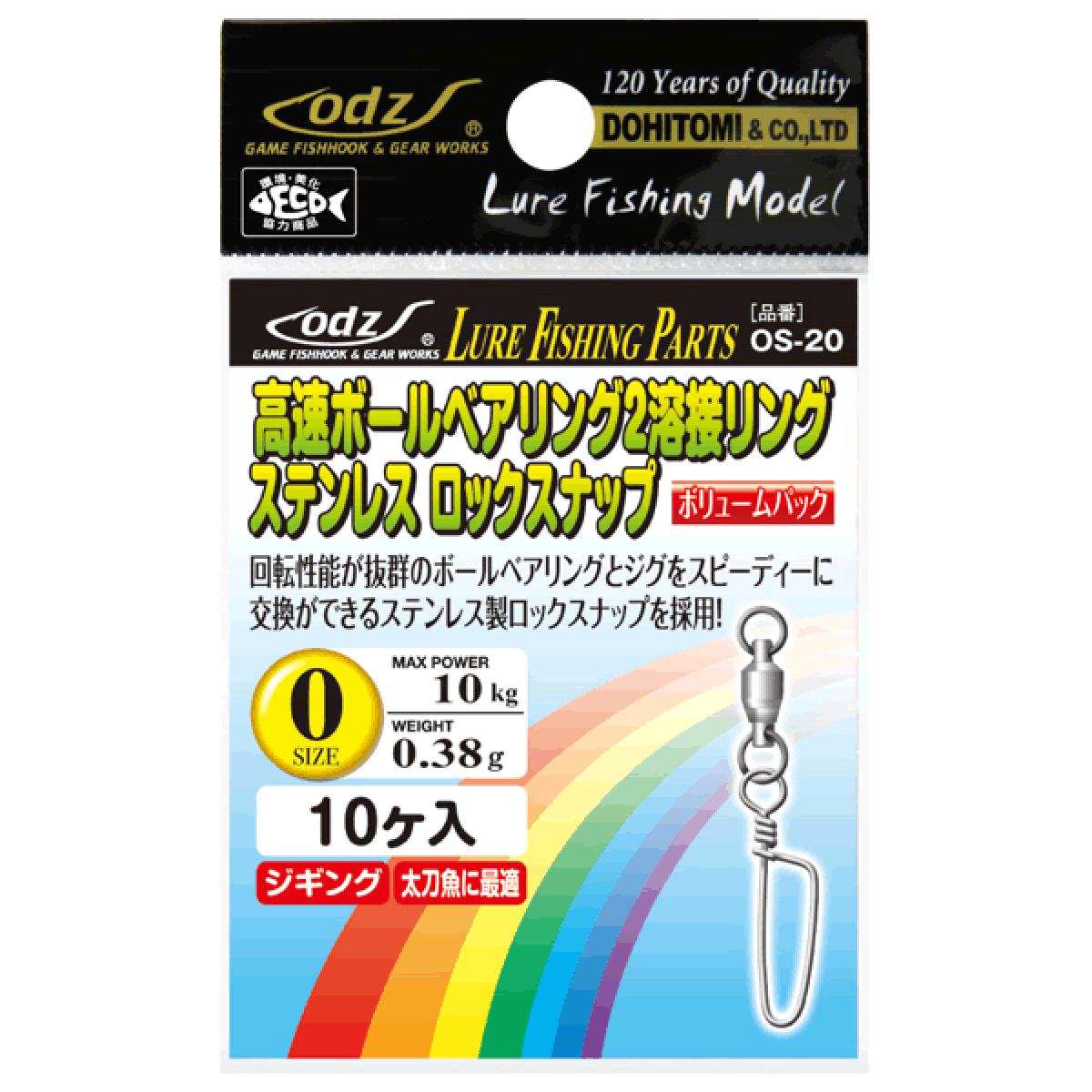 HI SPEED BALL BEARING 2 WELDED RING STAINLESS LOCK SNAP