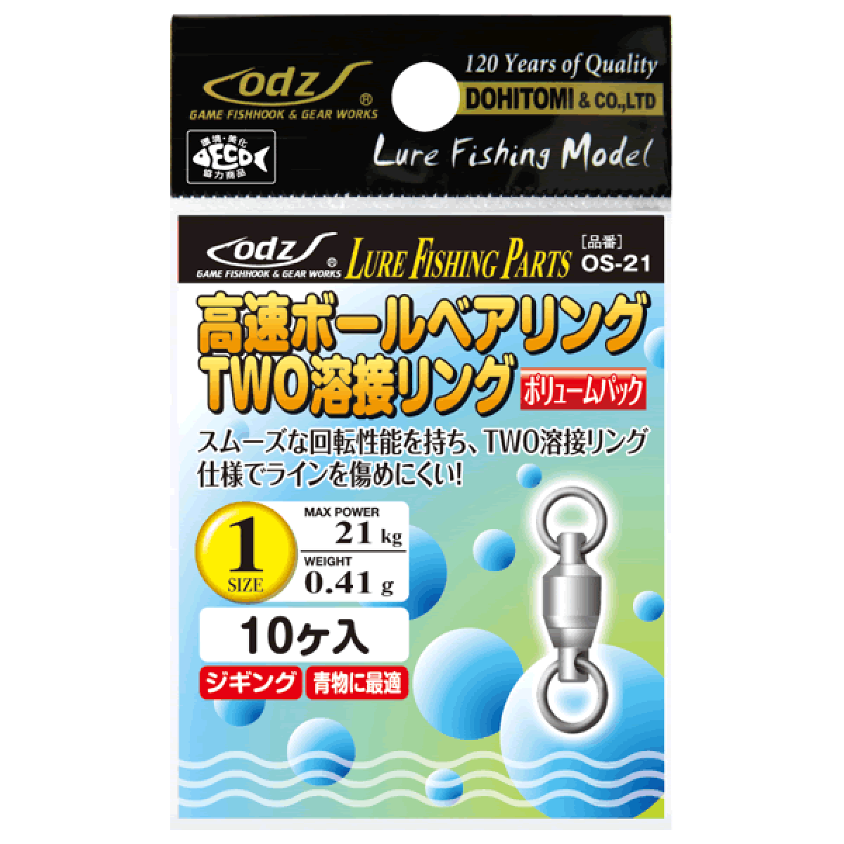 HI SPEED BALL BEARING 2 WELDED RING