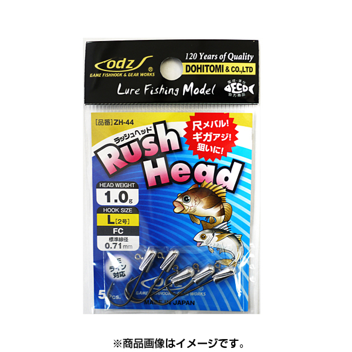 RUSH HEAD