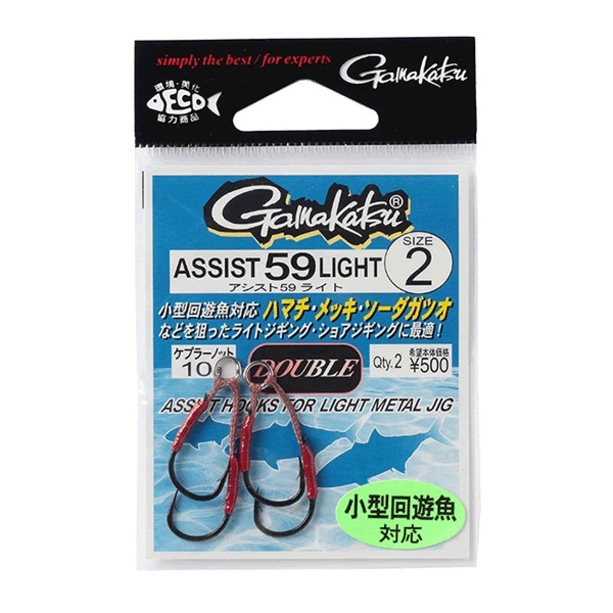 ASSIST 59 LIGHT
