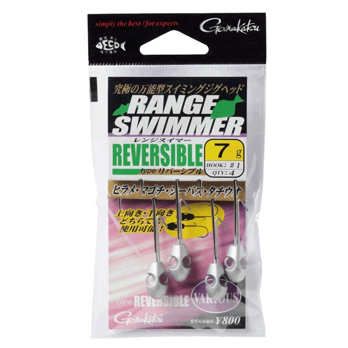 RANGE SWIMMER TYPE REVERSIBLE