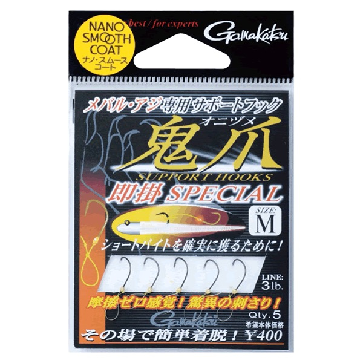 SUPPORT HOOK ONIDUME SOKUKAKE SPECIAL