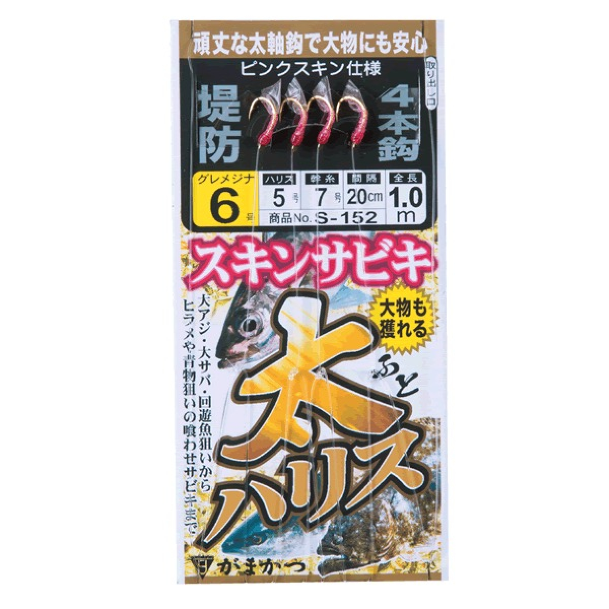 HUTO HARRIS SKIN SABIKI