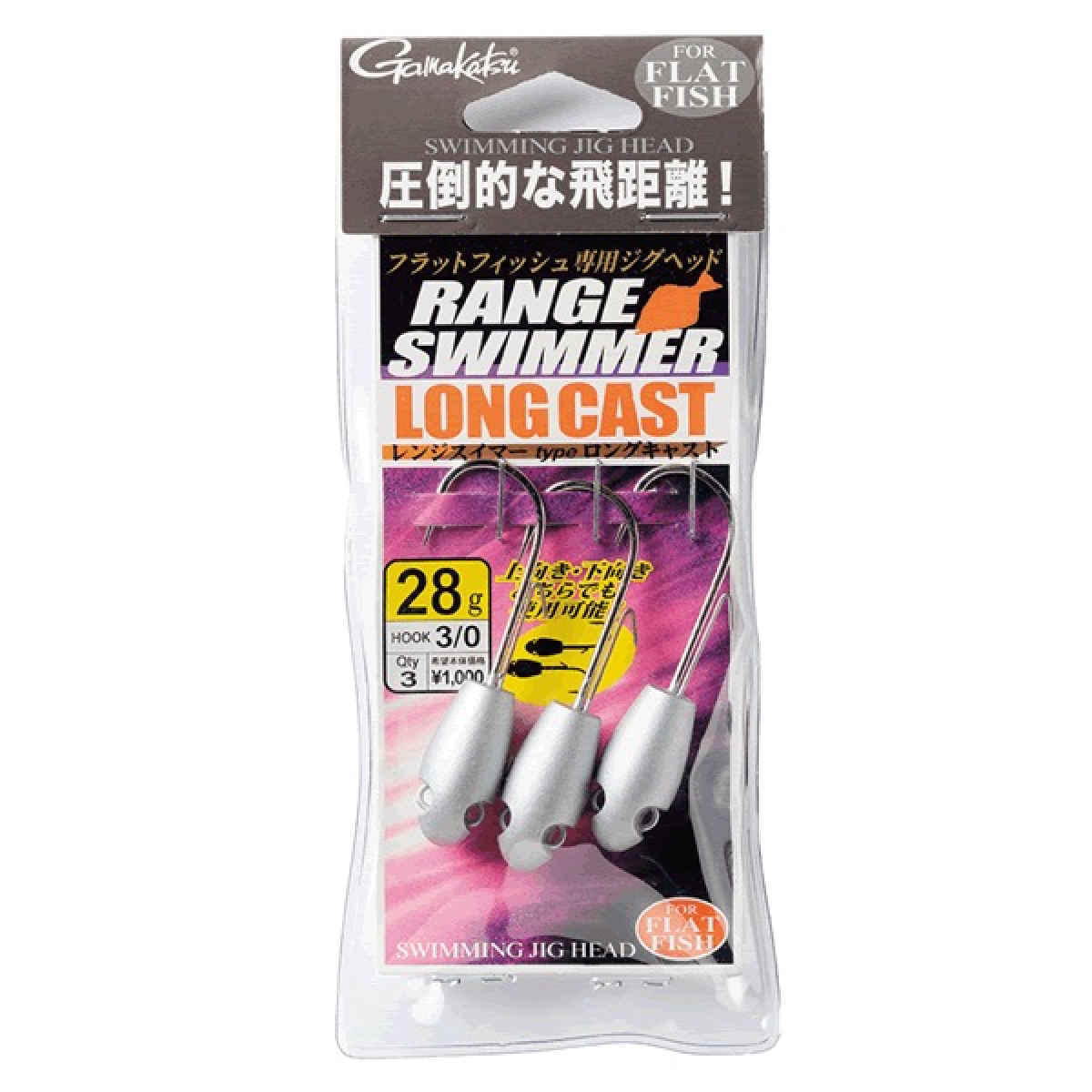 RANGE SWIMMER LONG CAST