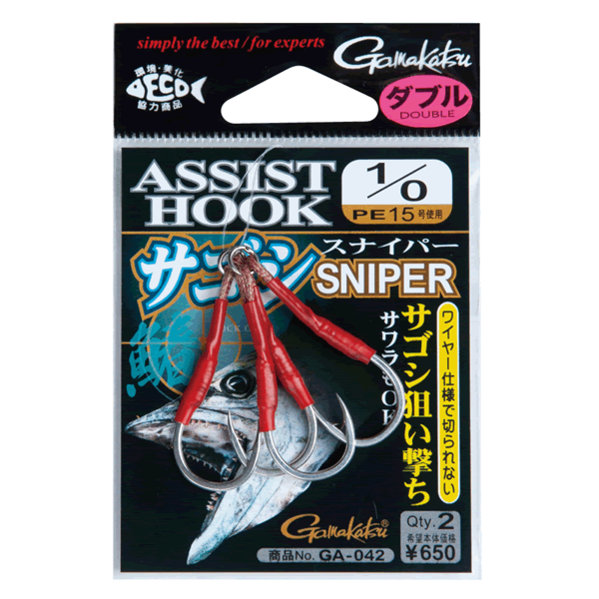 Assist Hook SAGOSHI SNIPER