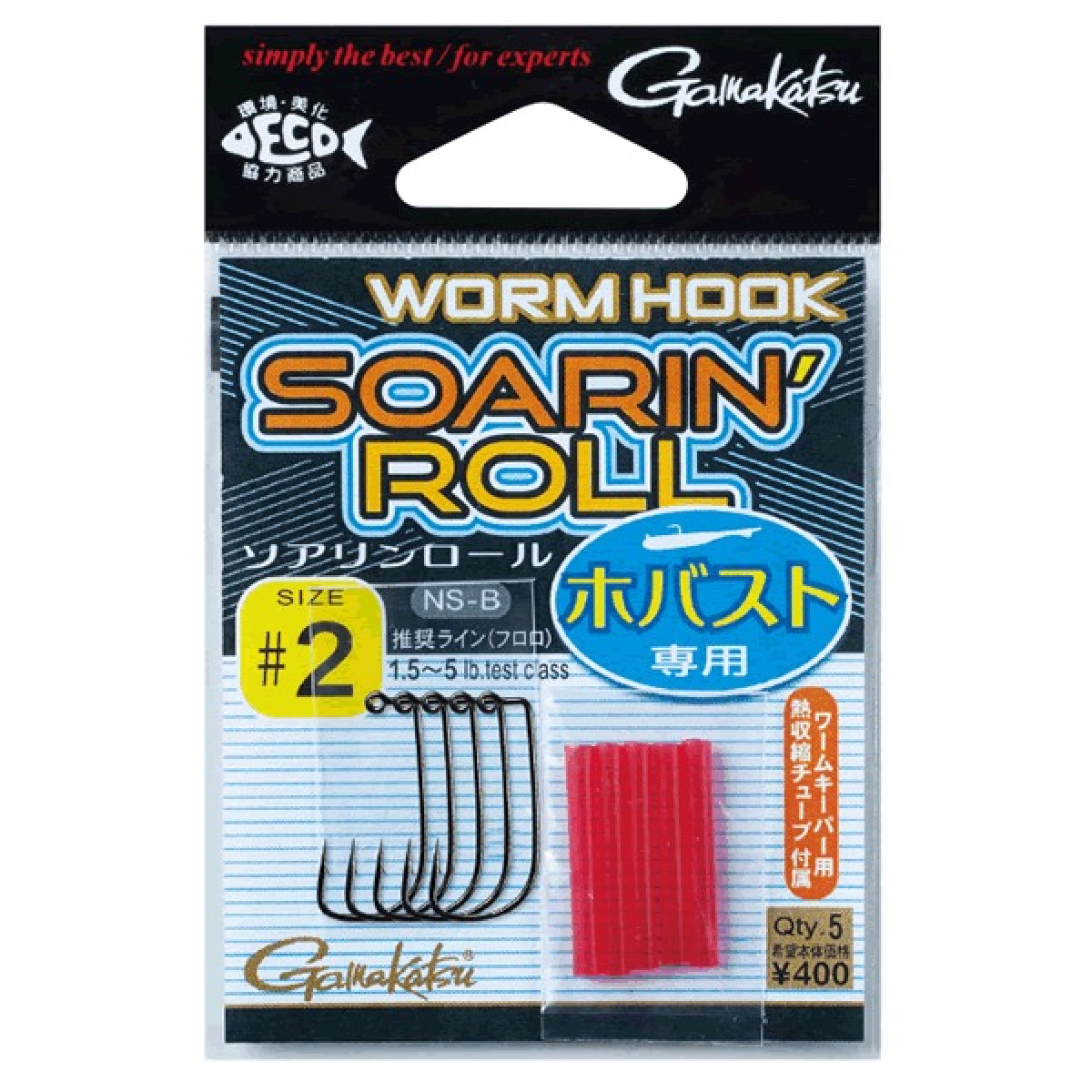 WORM HOOK SOARIN ROLL