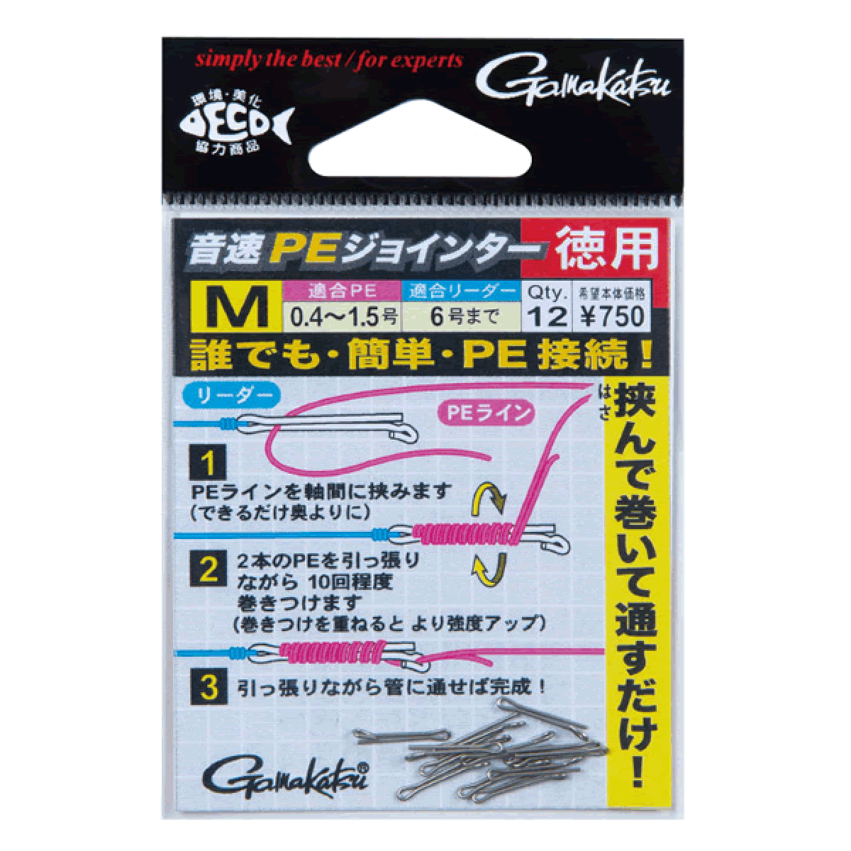 ONSOKU PE JOINTER (Value Pack)