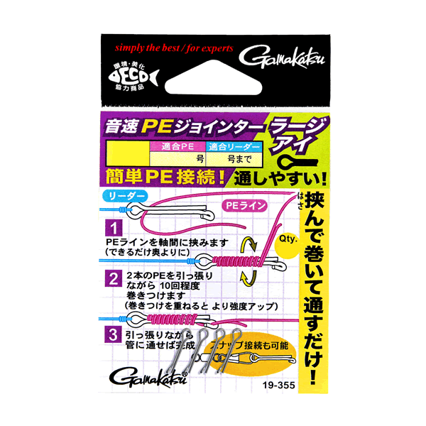 19355 ONSOKU PE JOINTER LARGE EYE