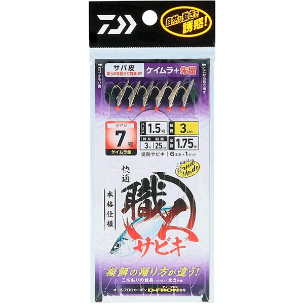 KAITEKI SYOKUNIN SABIKI SABAKAWA