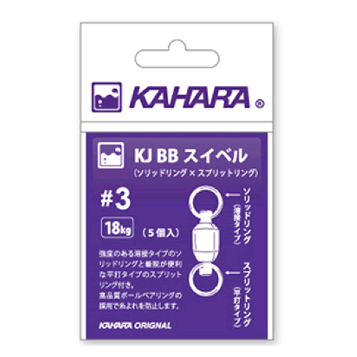 BALL BEARING SWIVEL SOLID & SPLIT RING