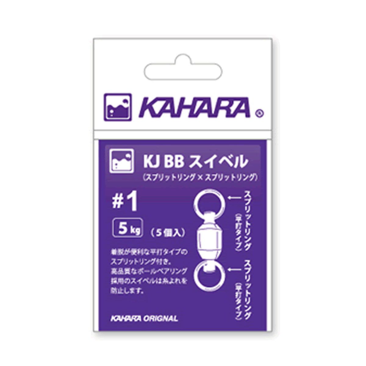 BALL BEARING SWIVEL SPLIT RING