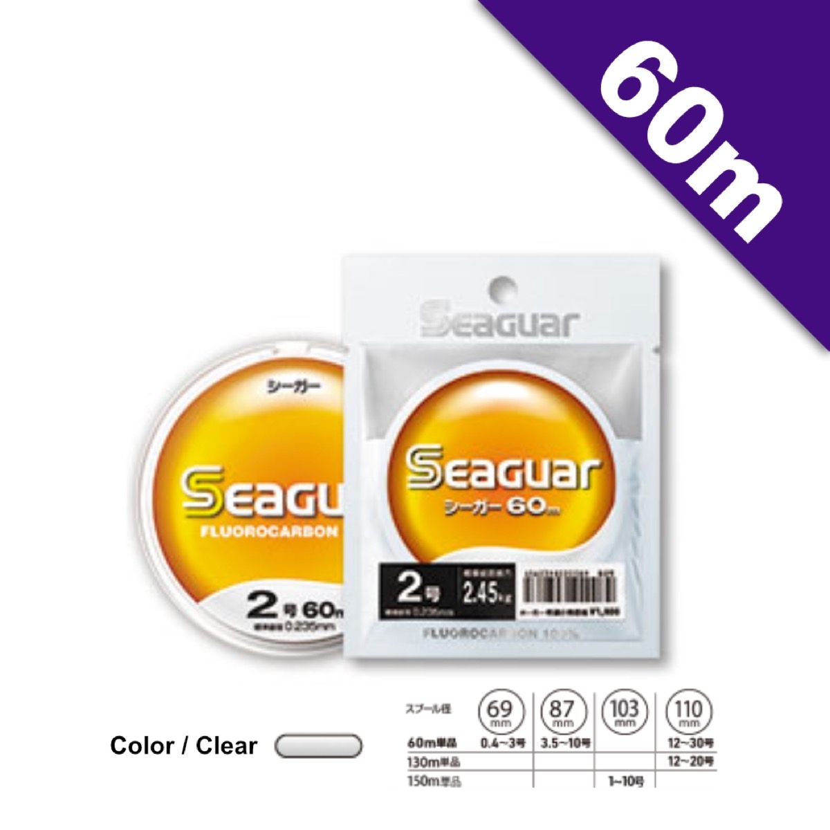 SEAGUAR 60m
