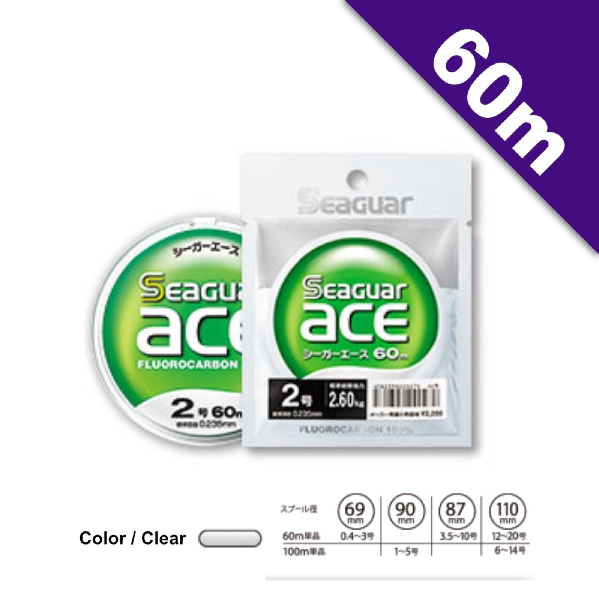 SEAGUAR ACE 60m