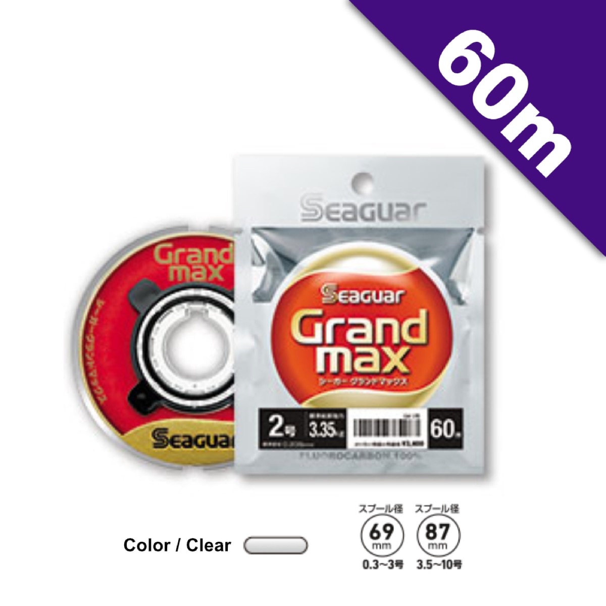 SEAGUAR GRAND MAX