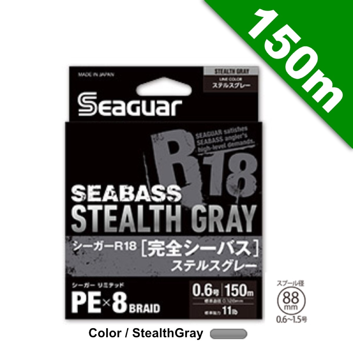 R18 KANZEN SEA BASS STEALTH GRAY