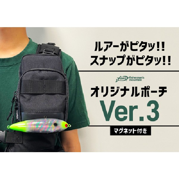 fimo ORIGINAL POUCH ver.3