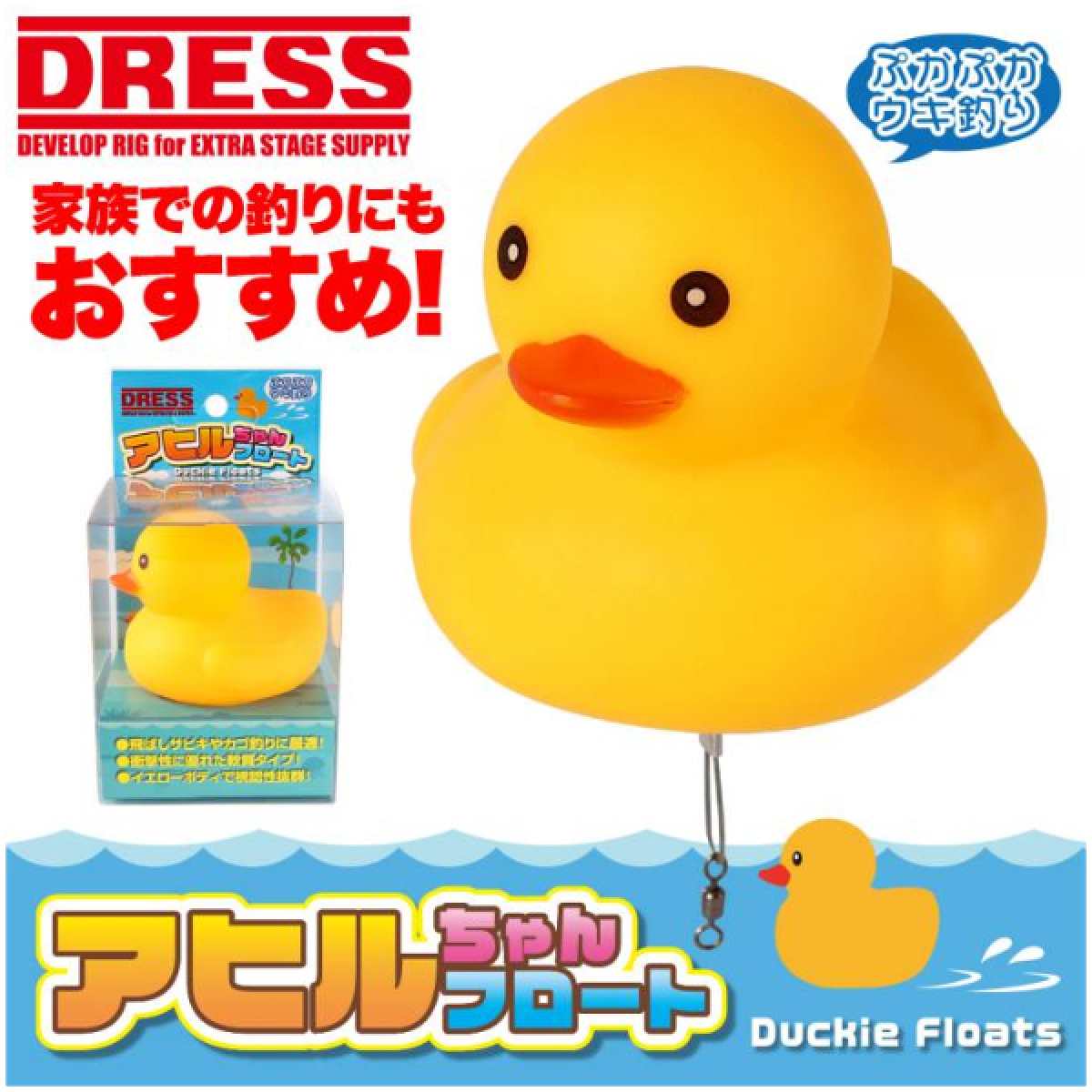 DUCK FLOAT