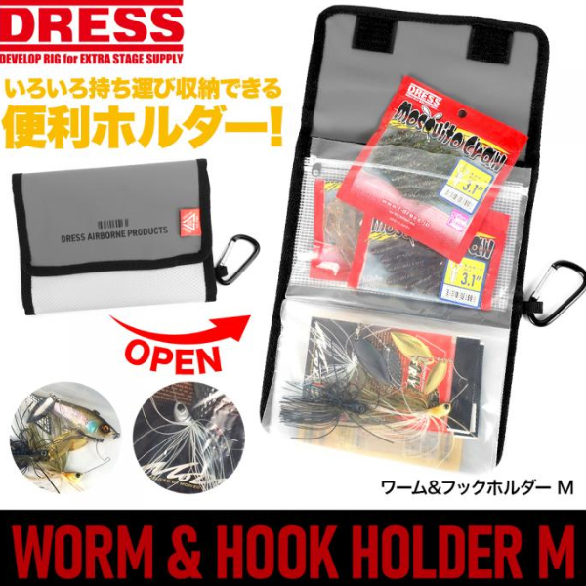 WORM ＆ HOOK HOLDER M