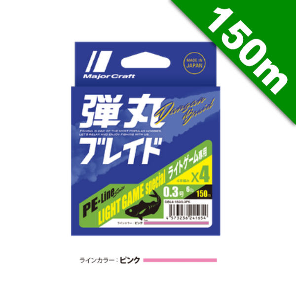 DANGAN BRAID LIGHT GAME X4