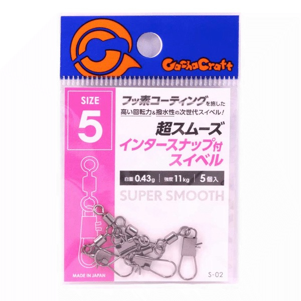S-05 SUPER SMOOTH ROLLING SWIVEL WITH INTER SNAP