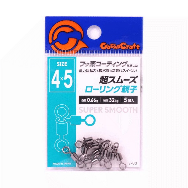 S-02 SUPER SMOOTH ROLLING SWIVEL COMBI EYE