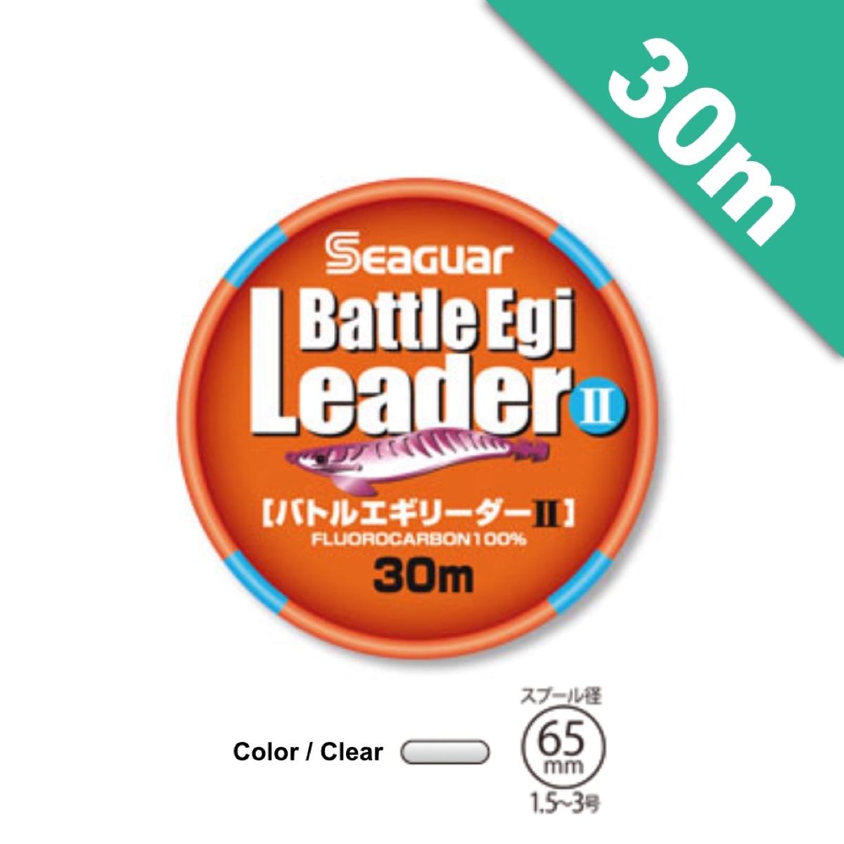 SEAGUAR BATTLE EGI LEADER II