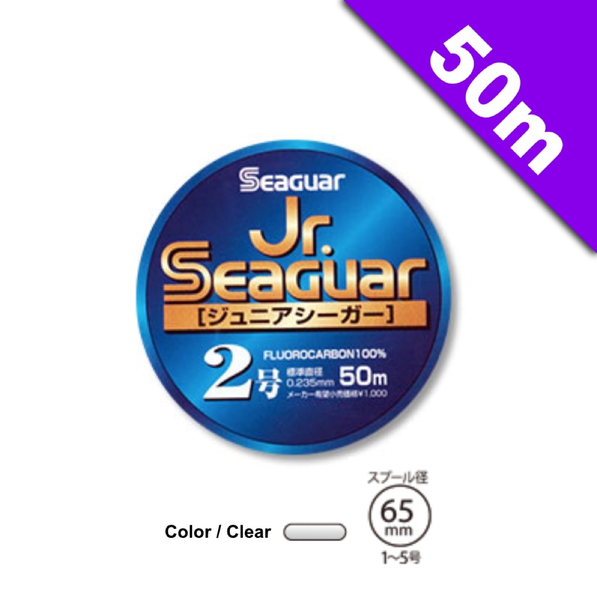 Jr.SEAGUAR
