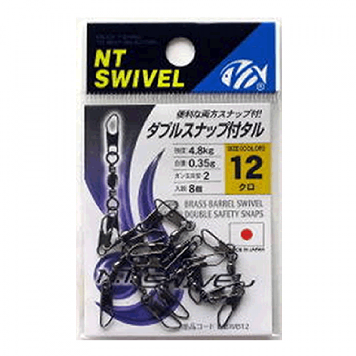 BRASS BARREL SWIVEL WITH DOUBLE SAFETY SNAP