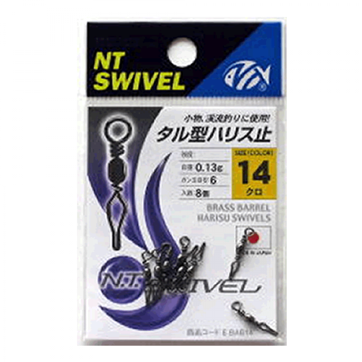 BRASS BARREL HARISU SWIVEL