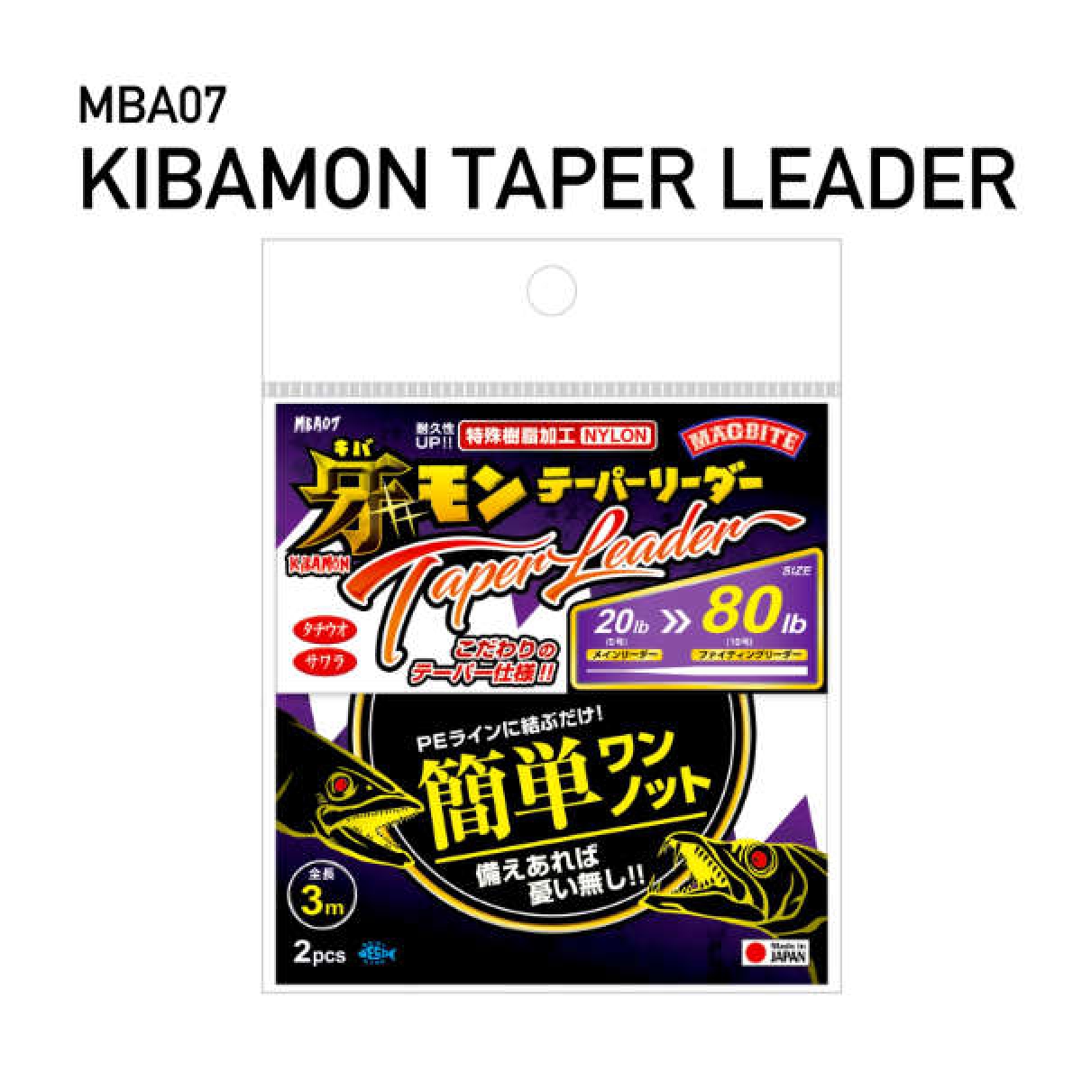 KIBAMON-TAPER LEADER 3m