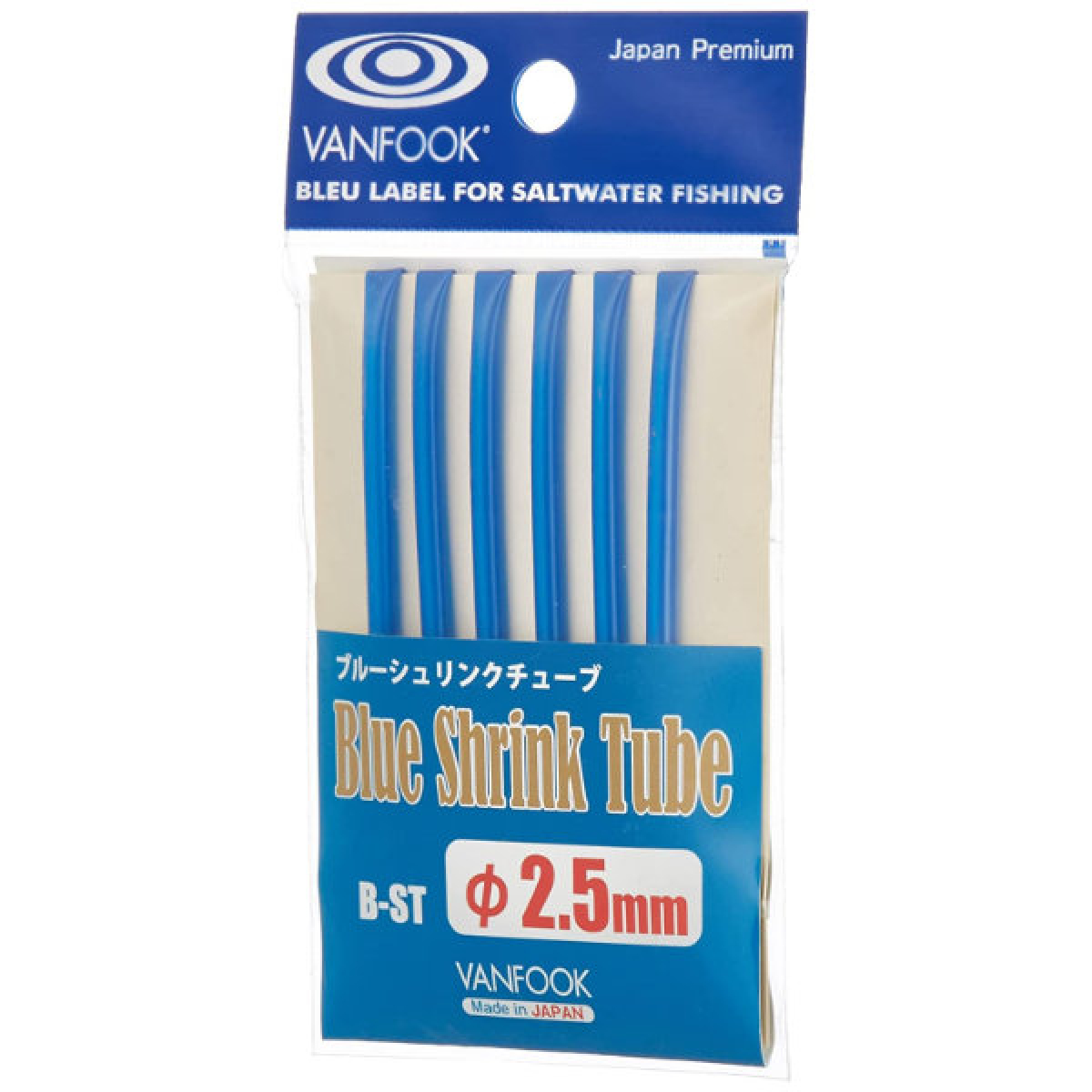 B-ST BLUE SHRINK TUBE