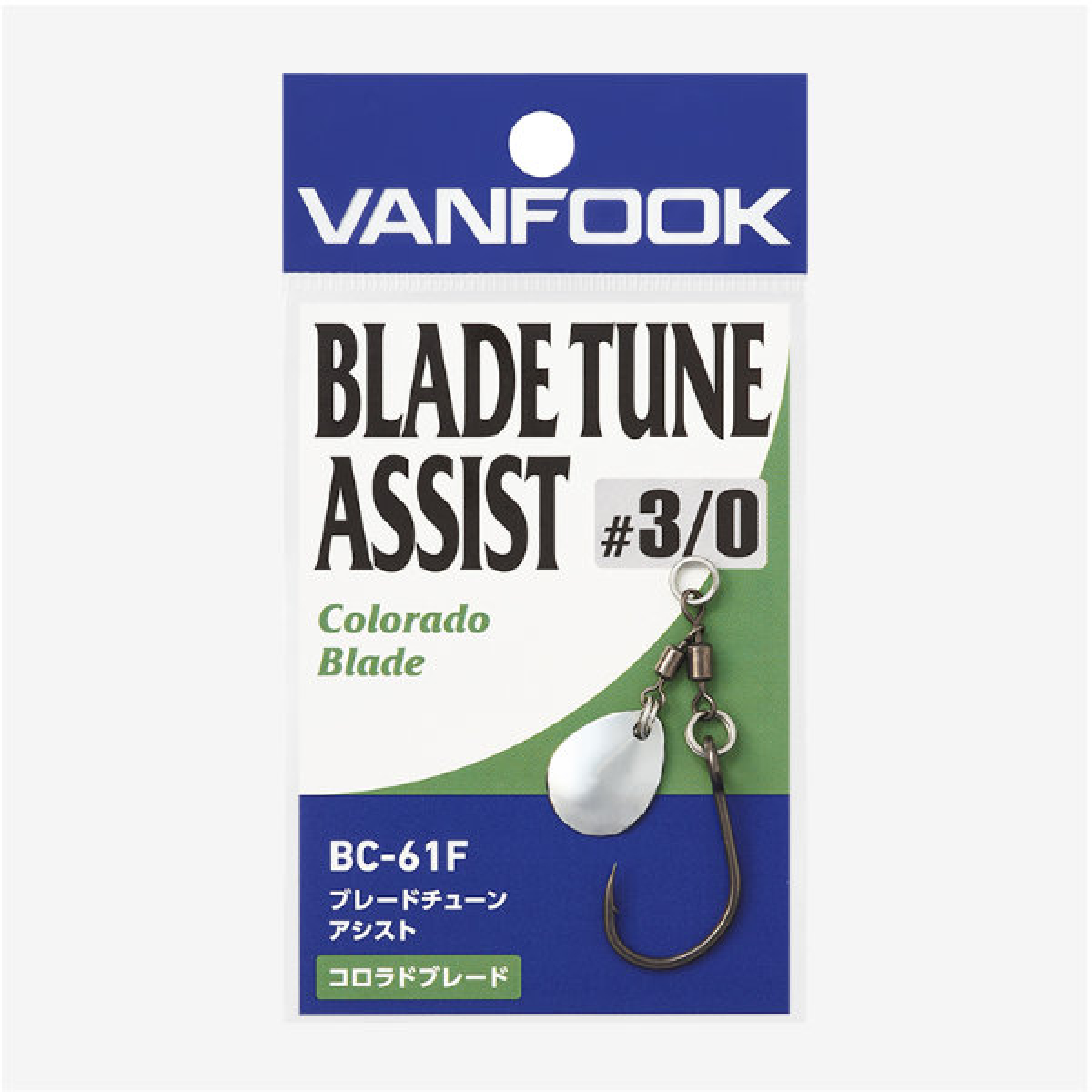 BC-61F BLADE TUNE ASSIST COLORADO BLADE