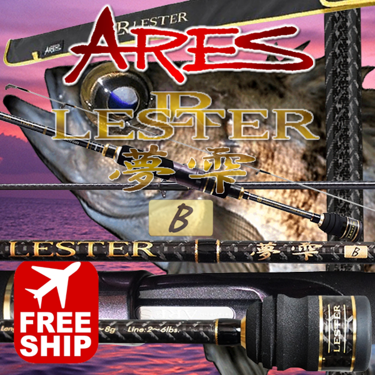 LESTER YUMESHIZUKU B TYPE-S