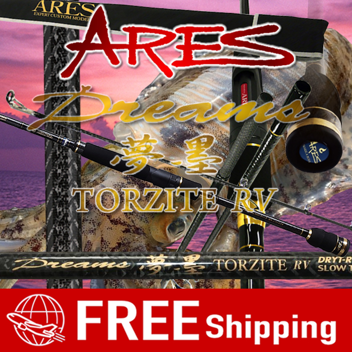DREAMS YUMESUMI TORZITE RV
