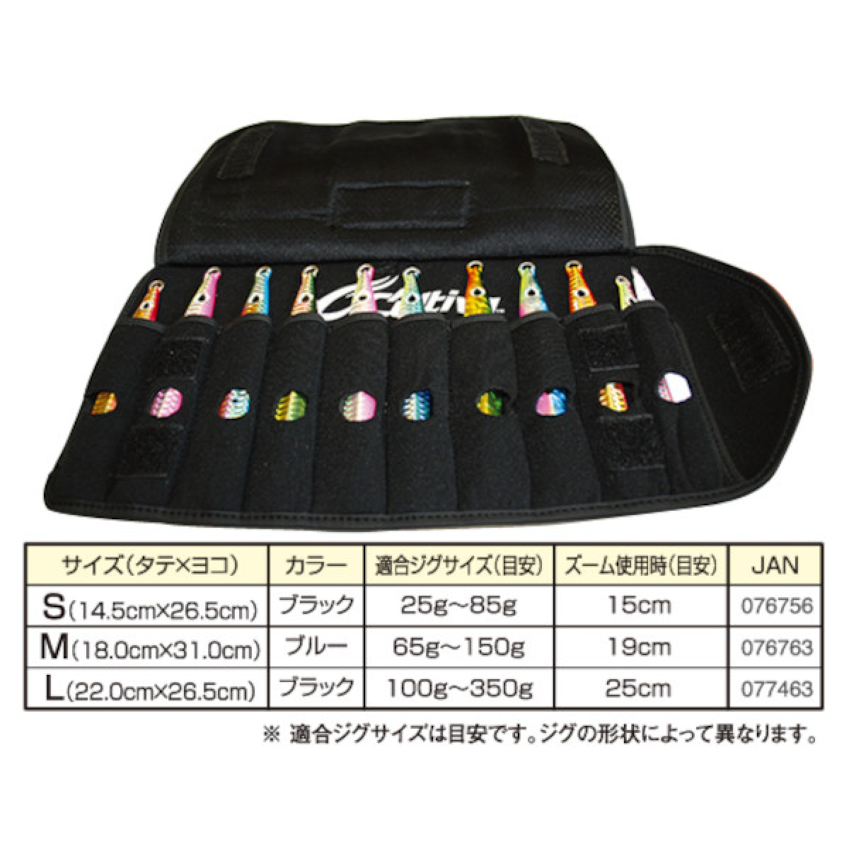 MAKIMAKI JIGS CASE