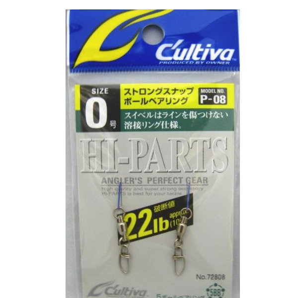 P-08 STRONG SNAP BALL BEARING