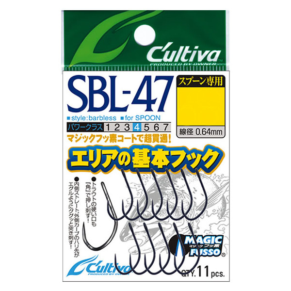 SBL-47 SINGLE BARBLESS
