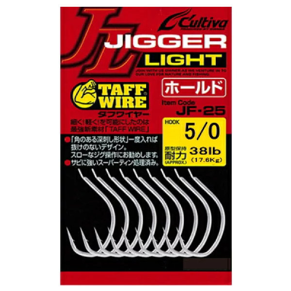 JF-25 JIGGER LIGHT HOLD