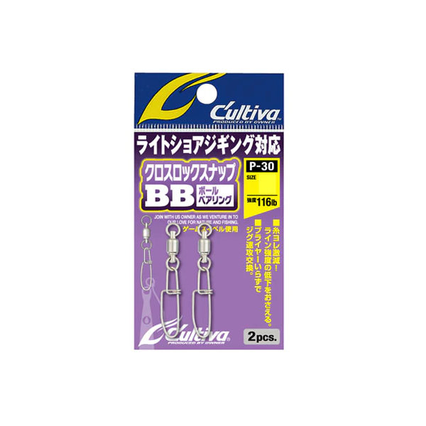 P-30 CROSS LOCK SNAP BB