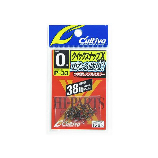 P-33 QUICK SNAP X