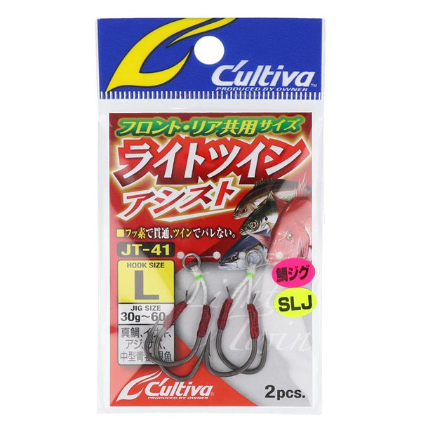 JT-41 LIGHT TWIN ASSIST