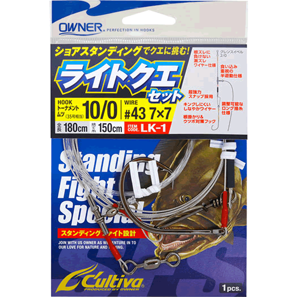LK-1 LIGHT KUE SET