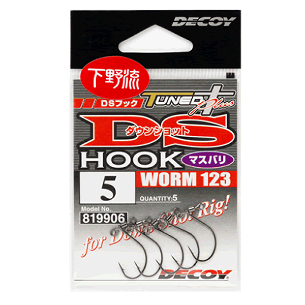 DS HOOK MASUBARI