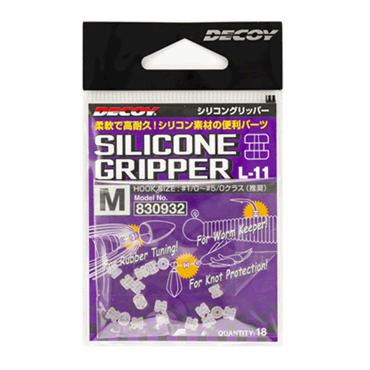SILICONE GRIPPER