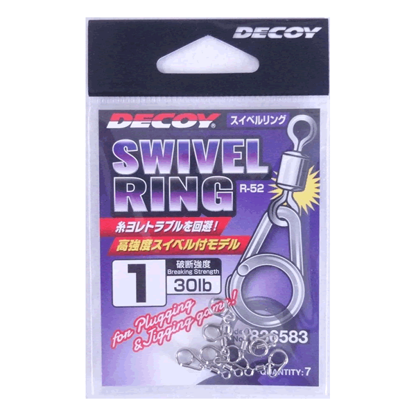 SWIVEL RING